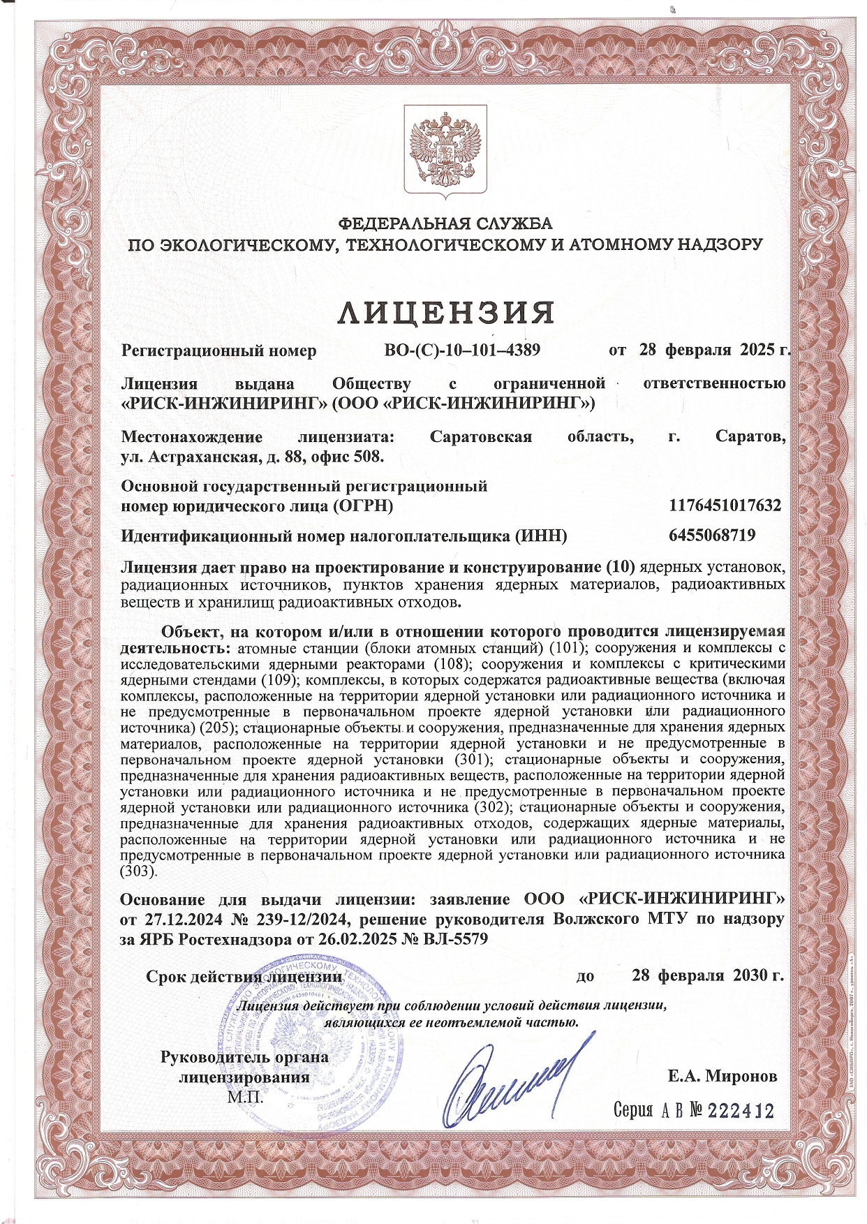 Лицензия 1